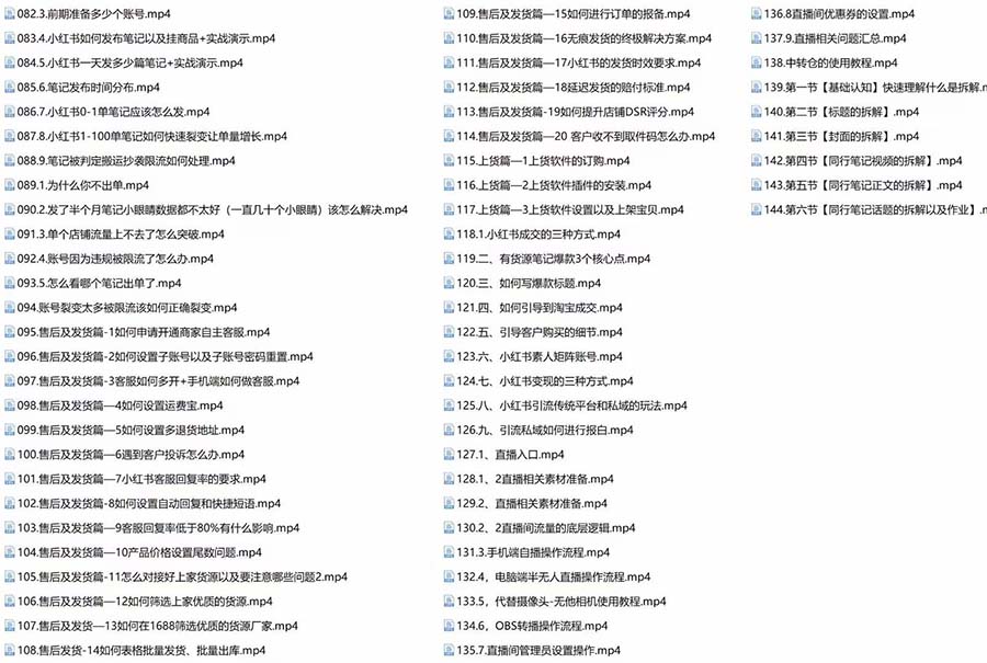 （7937期）新个体·搞钱-小红书训练营：实战落地运营方法，抓住搞钱方向，每月多搞2w+-生财有道