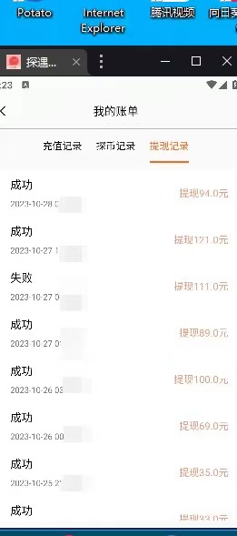 （7991期）最新漂流瓶聊天平台半自动挂机玩法，单窗口日收益30-50+【永久脚本+使用…-生财有道