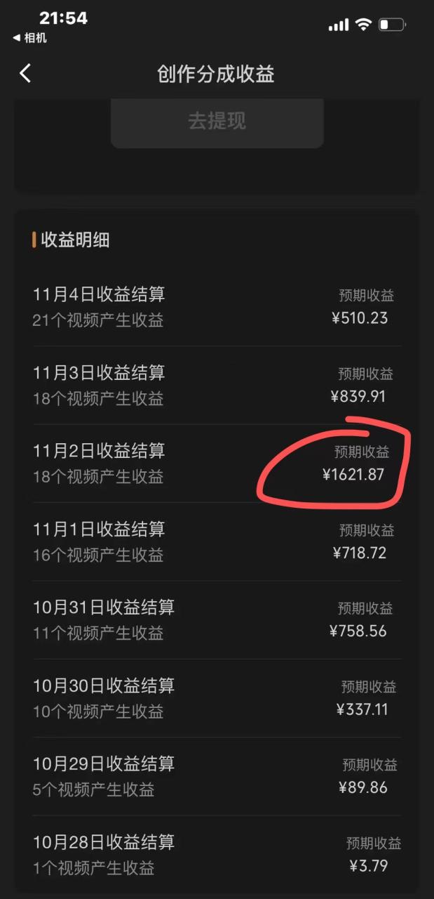 （7994期）视频号分成计划，单日收益1000+，从开通计划到发布作品保姆级教学-生财有道