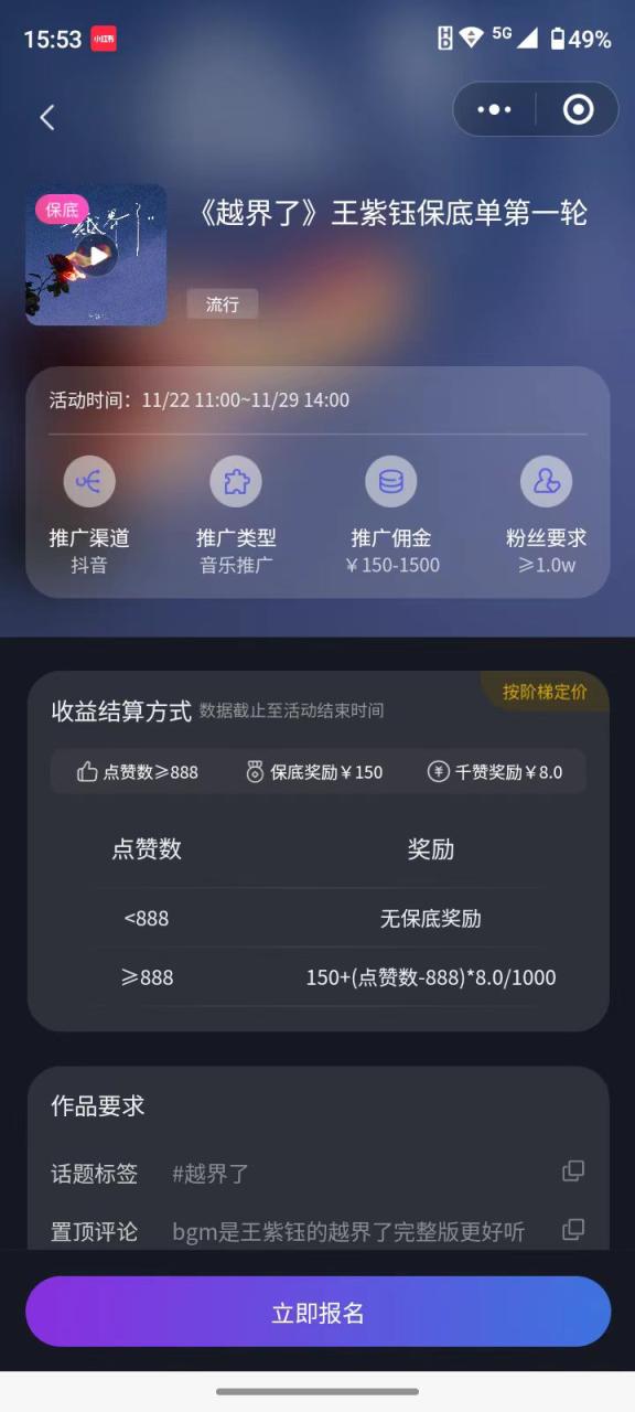 （7993期）全网首发，单账号收益日入1000＋，简单粗暴，保底5元一单，可批量单操作-生财有道