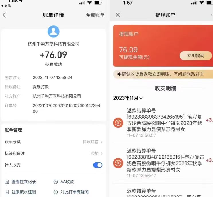 （8029期）外面收费1288快递掘金自助版-生财有道
