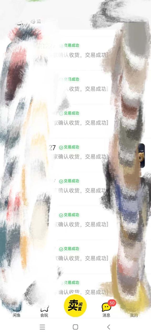 （8069期）全网咸鱼无货源最新暴力变现 绿色项目每天稳定日入四位数收益-生财有道