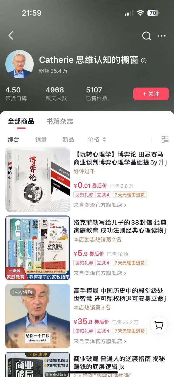 （8100期）最新抖音数字人IP号打造，一周破万粉，收徒卖课卖货引流全方面收益，可…-生财有道