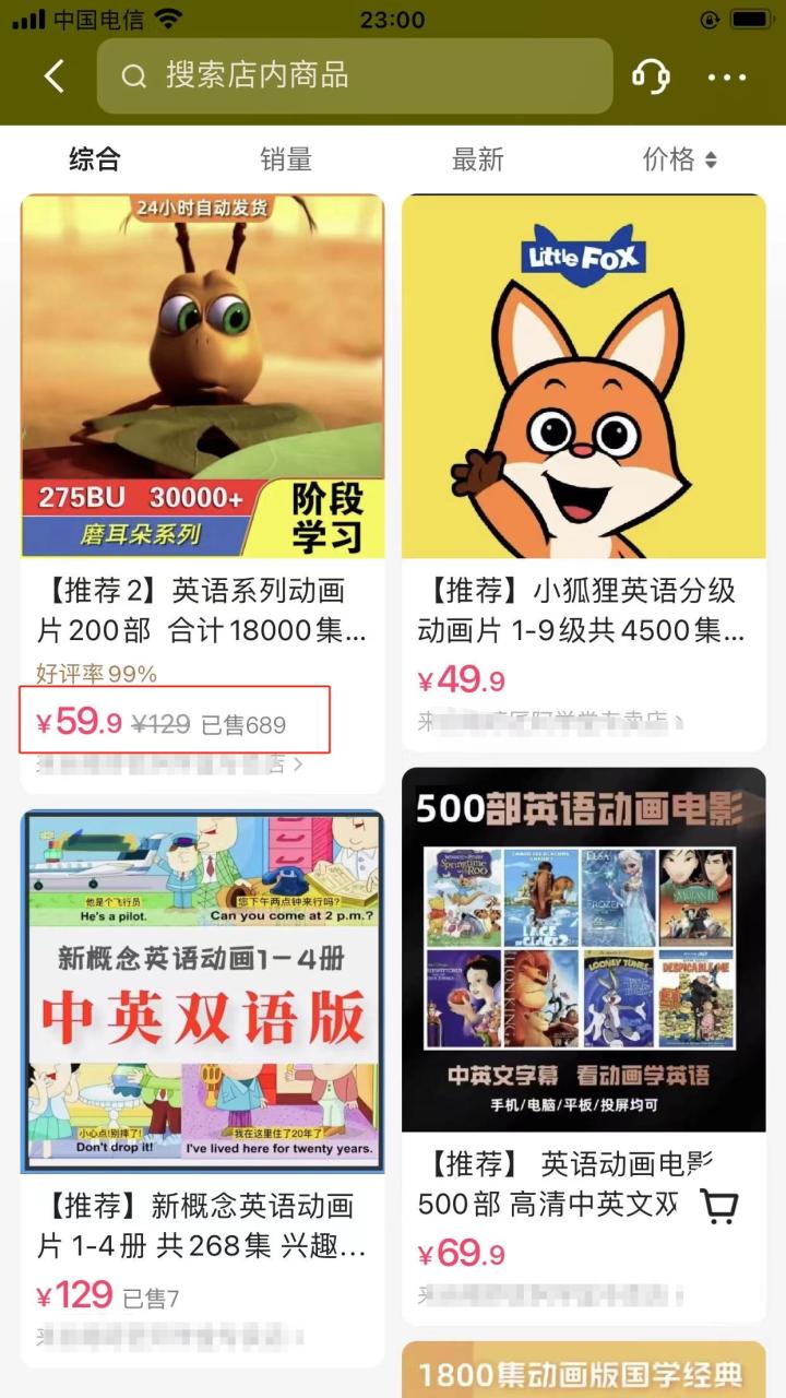 （8099期）英语动画无人直播，卖少儿启蒙英语素材，实现轻松变现-生财有道