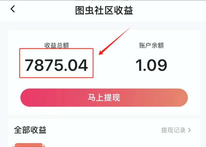 （8097期）图文冷门新玩法，搭配AI无脑上传，高效月入5000+-生财有道