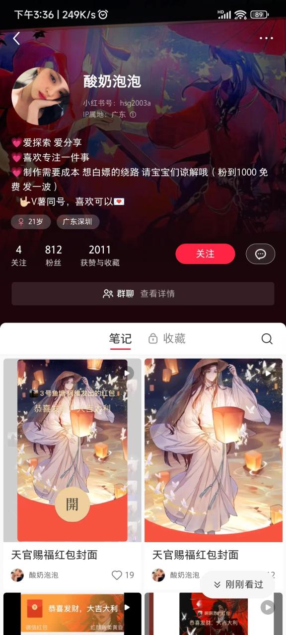 （8111期）微信红包封面项目，风口项目日入 200+，适合新手操作。-生财有道