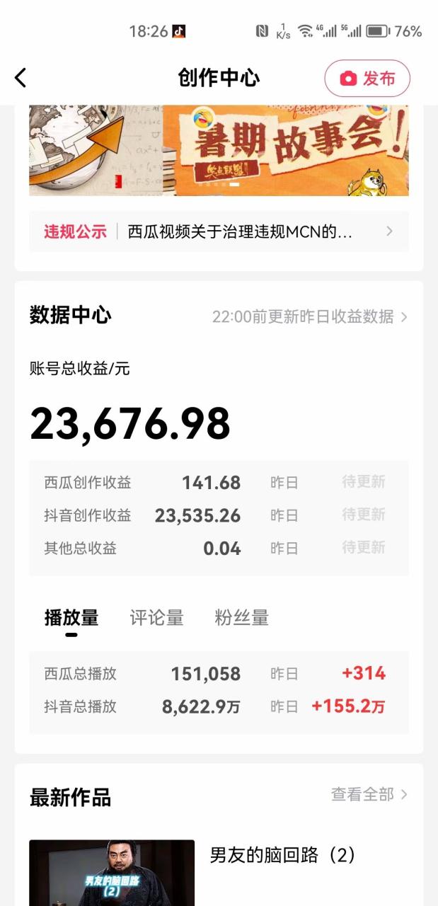 （8117期）中视频十天收益2w＋，多平台爆火项目——三国演我高阶版，小白十分钟上手-生财有道