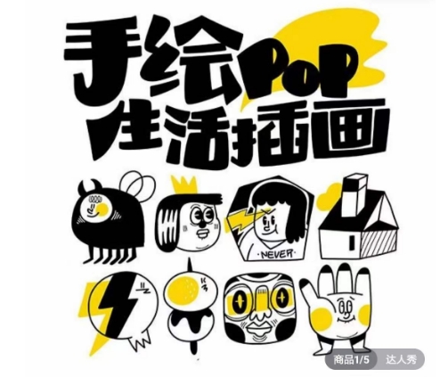 汤小元趣味实用手绘pop，想画就画一起来趣味绘画-生财有道
