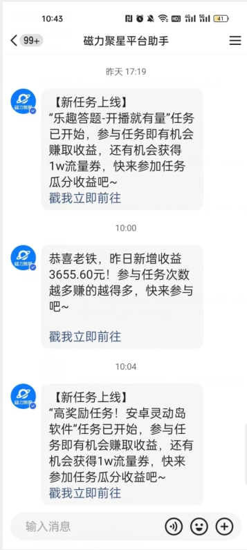 快手小游戏直播，暴利淘金，日入3000，月入10W+【揭秘】-生财有道