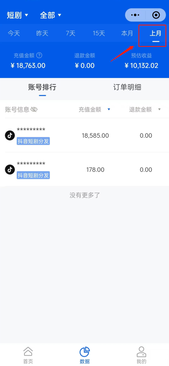 （8139期）全网最全，玩赚短剧CPS项目保姆级教程，小白日入1000+-生财有道