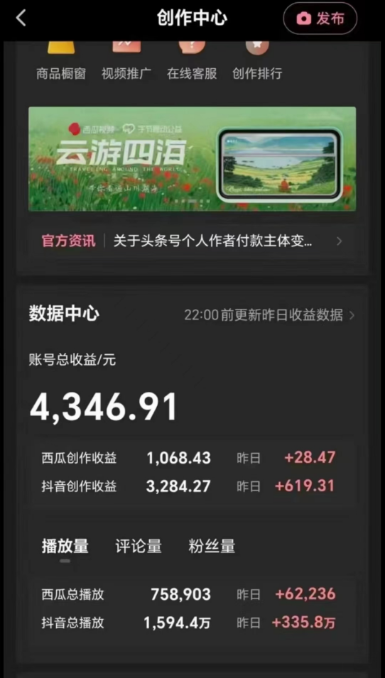 （8137期）10分钟上手，AI制作对口型讲热点事件爆款视频，单日收益1000＋-生财有道