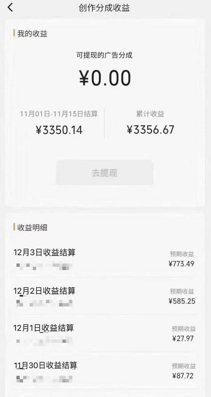 （8151期）视频号分成计划最新玩法，日入500+，年末最后的冲刺-生财有道