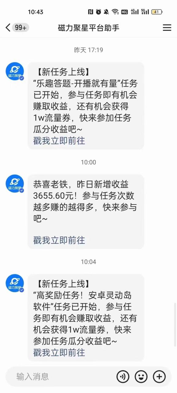 （8158期）快手挂机，美女无人直播，强开磁力聚星小铃铛，日入3000+-生财有道