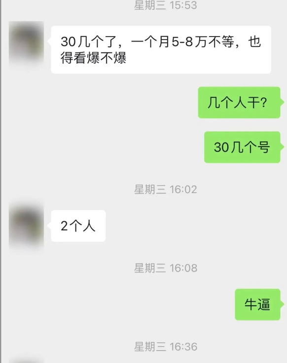 （8163期）公众号流量主单日五位数收益，篇篇十万加阅读独家洗稿工具必出爆款！-生财有道