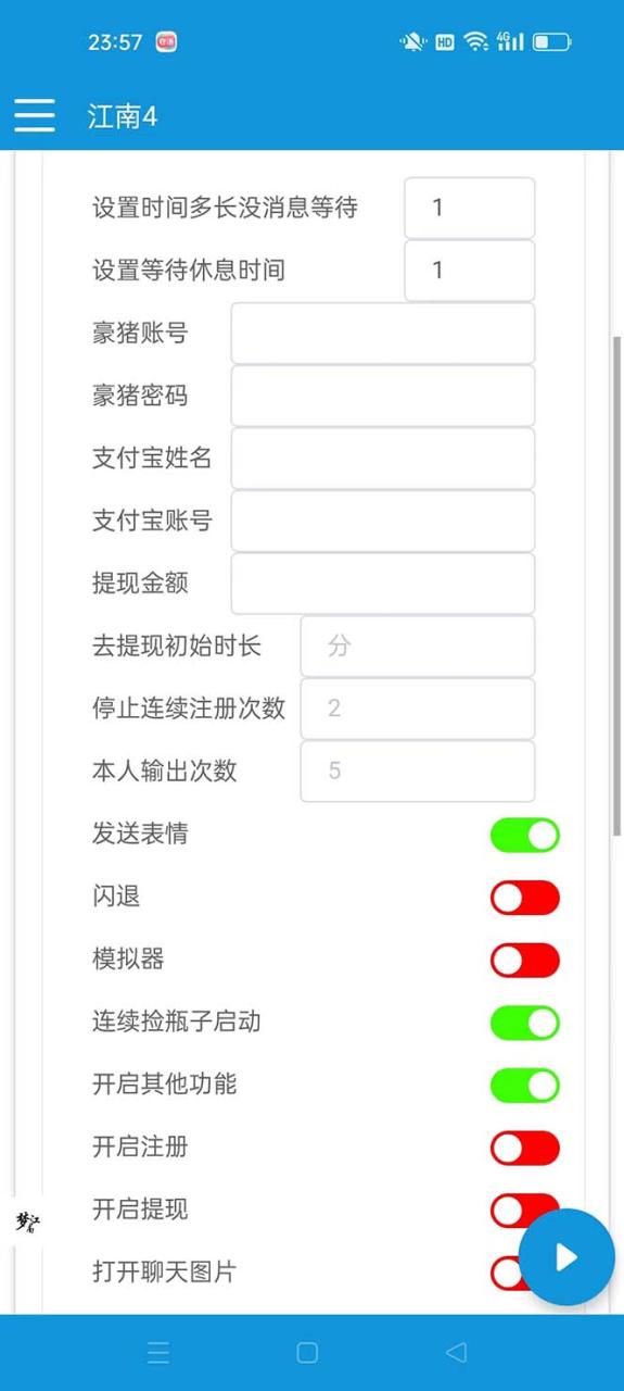 （8186期）最新多平台漂流瓶聊天平台全自动挂机玩法，单窗口日收益30-50+【挂机脚…-生财有道