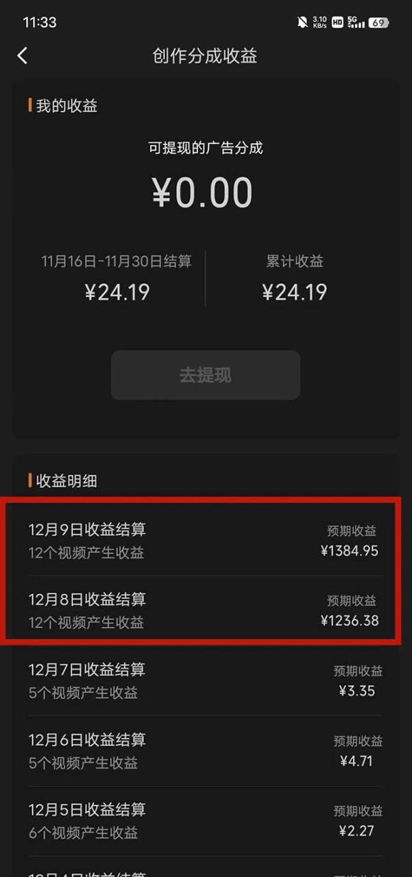 （8232期）视频号分成计划小项目：几天时间就可以爆一条，两天就可以跑1000+利润-生财有道