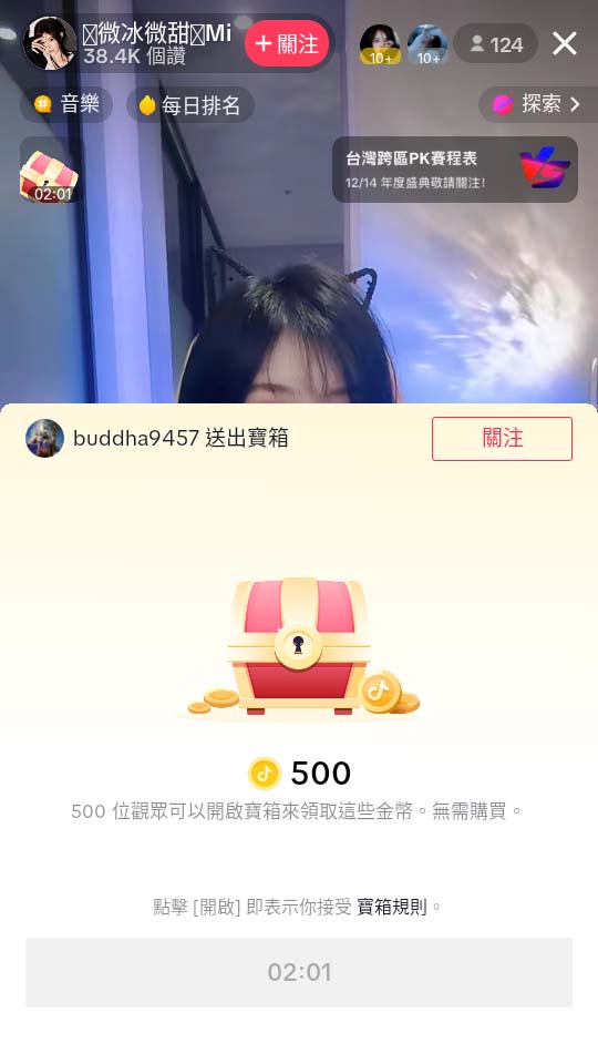 （8236期）外边收费2980的内部海外TIktok直播间抢福袋项目，单窗口一天40美刀【抢…-生财有道
