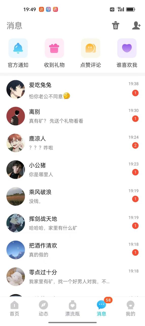 漂流瓶打招呼撸金，喝水一样简单，日入200＋，落地保姆级教程-生财有道