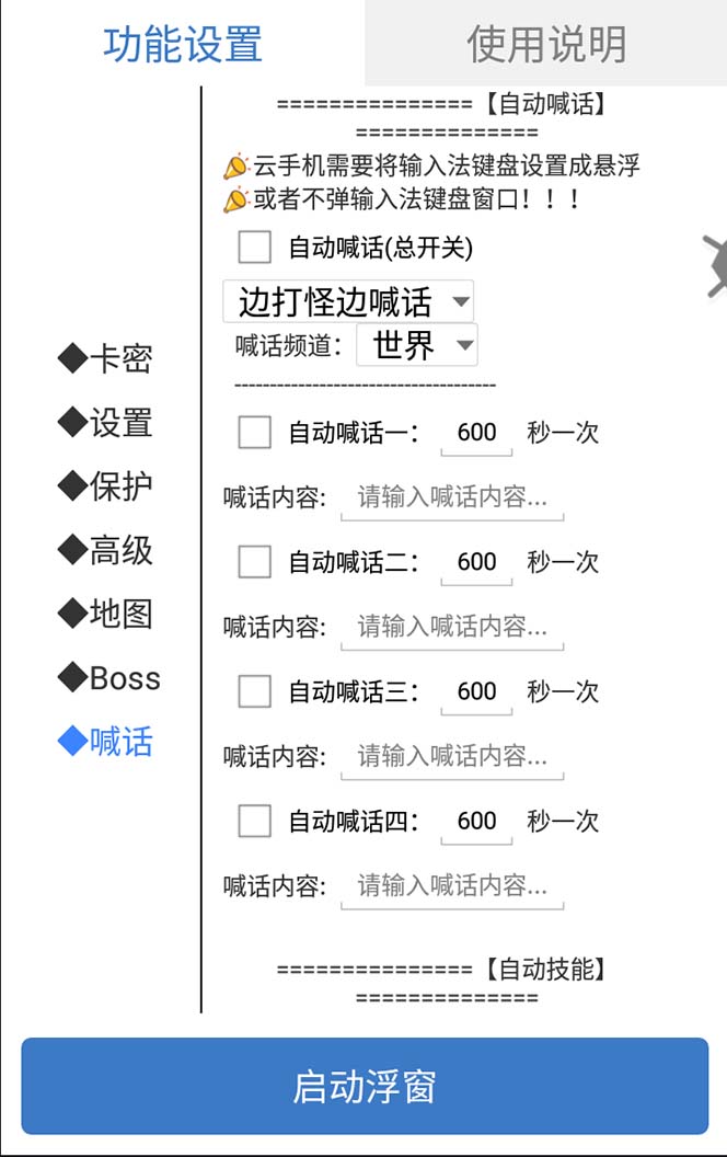 （8257期）外面收费1688的火爆传奇全自动挂机打金项目，单窗口利润高达百加【挂机…-生财有道