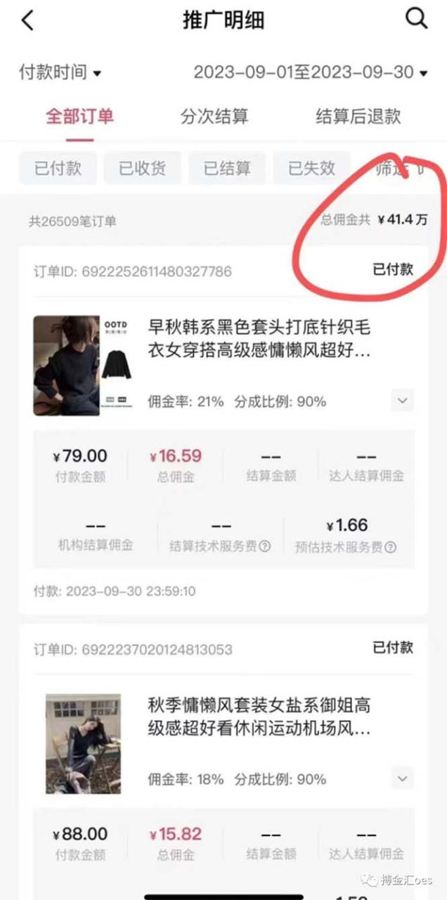 AI图文带货项目：不用出镜，不用拍短视频，不用做直播 就能出单，赚取佣金-生财有道