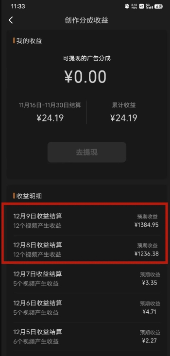 最新撸视频号作创者益收课程，测通了视频号分成计划，一天百来块！-生财有道
