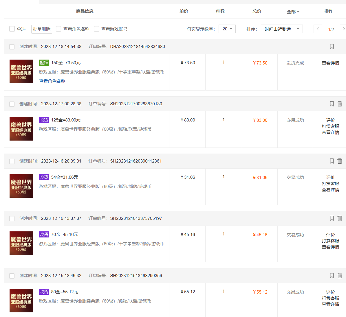 （8283期）魔兽世界亚服plus版本暴力玩法，单号日入100+，可矩阵操作。-生财有道