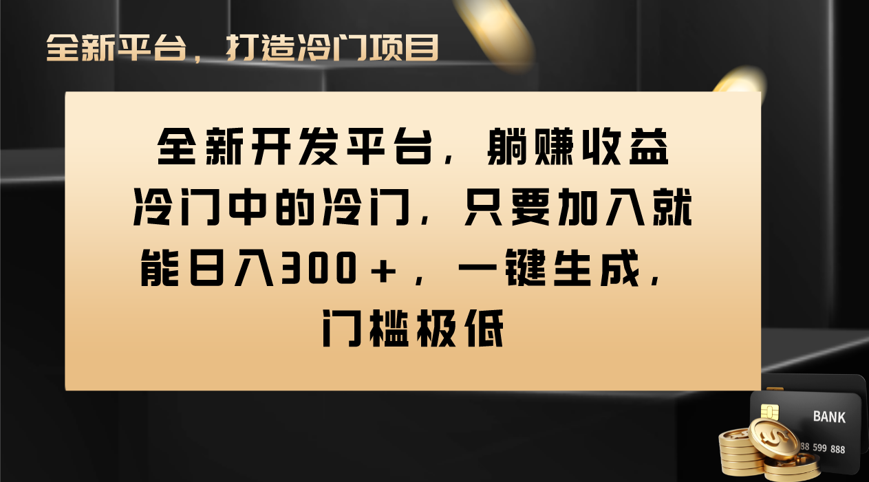 （8316期）Vivo视频平台创作者分成计划，只要加入就能日入300+，一键生成，门槛极低-生财有道