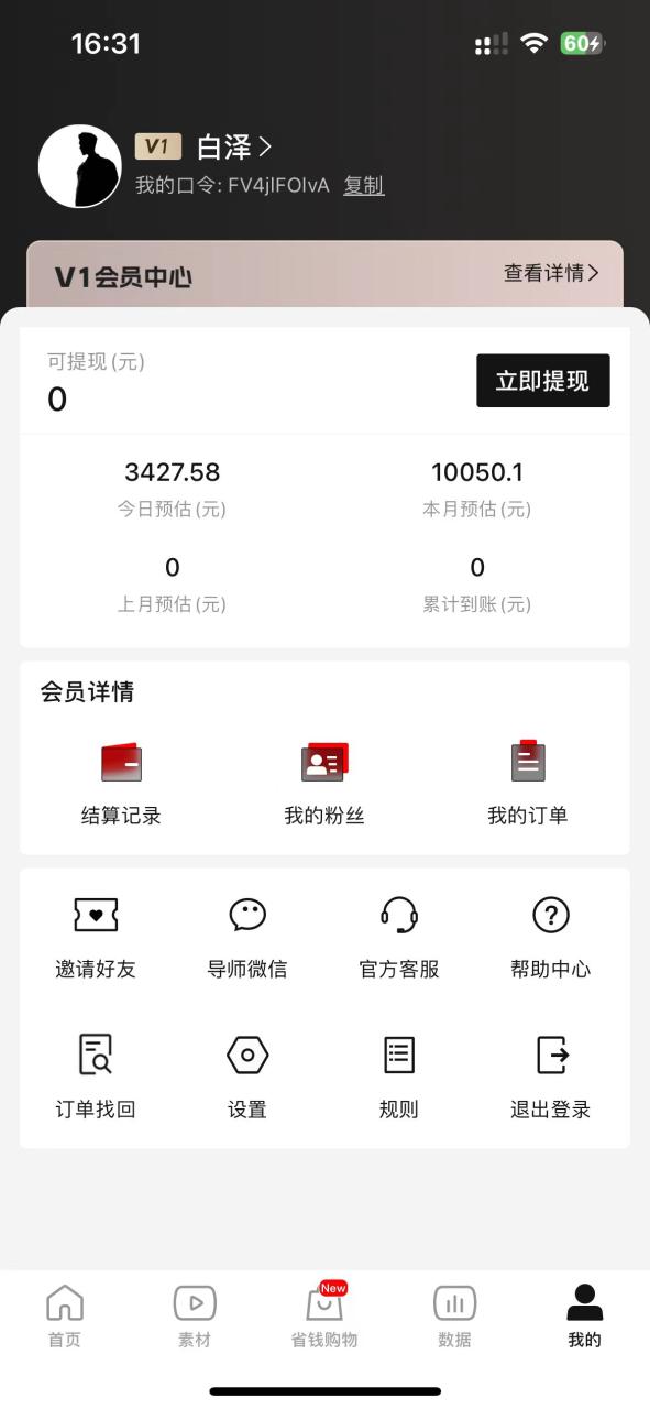 （8320期） 全新玩法，全新思路，烟花暴力掘金，小白无脑上手，周收益破w+-生财有道