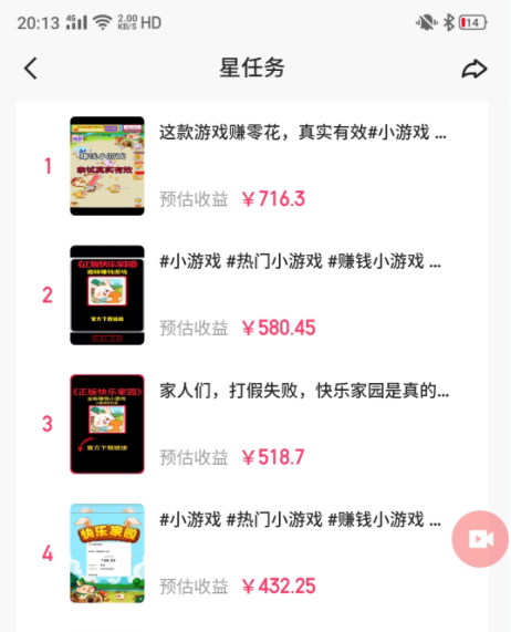 （8323期）磁力聚星小铃铛另类玩法，小白也可日入500+，熟练操作可月入过万-生财有道