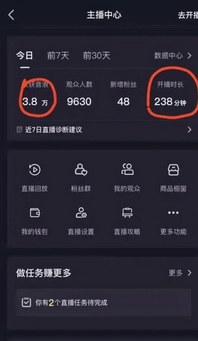 （8327期）抖音最新玩法，新娘整蛊无人直播，小白也可轻松上手，日入1000+ 保姆级教学-生财有道