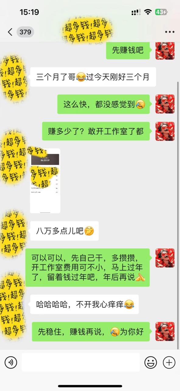 （8333期）普通人做知识付费，逆风翻盘，实现财富自由，日入过千，年入百万-生财有道