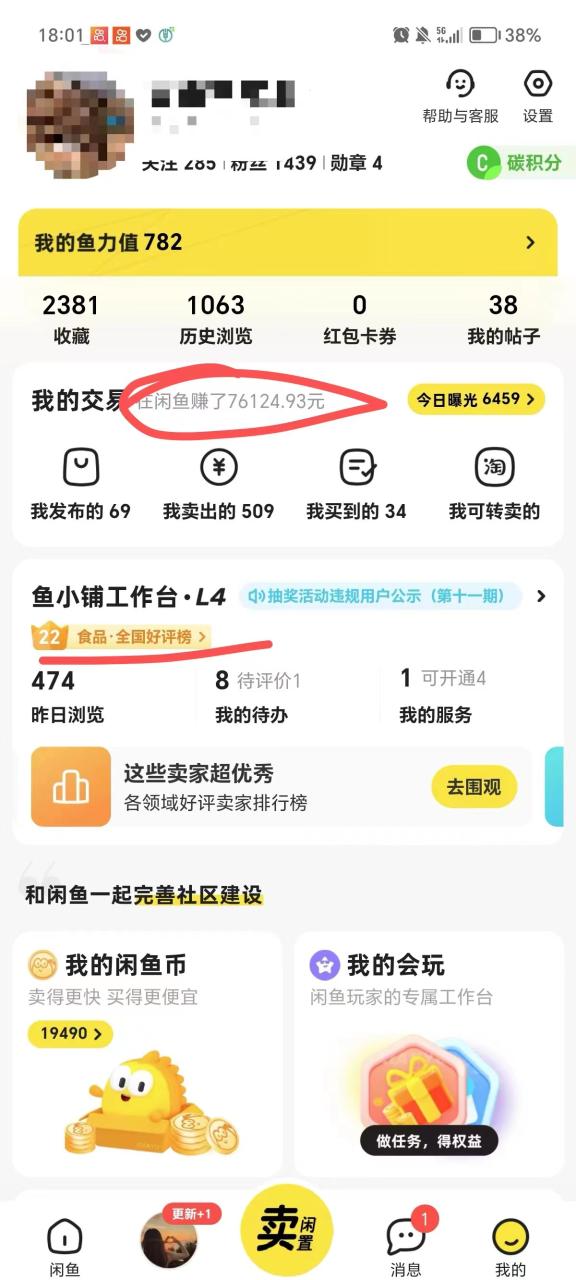 （8359期）外面收费4980闲鱼无货源实战教程 单号4000+-生财有道