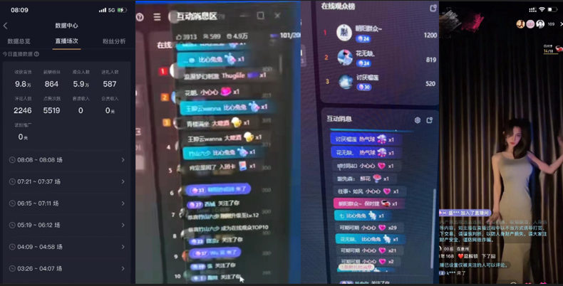 （8385期）2024独家无人直播卡屏撸音浪，12月新出教程，收益稳定，无需看守 日入1000+-生财有道