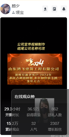 （8388期）抖音直播暴利项目，有人30小时收入36万音浪，公司宣传片年会视频制作，…-生财有道