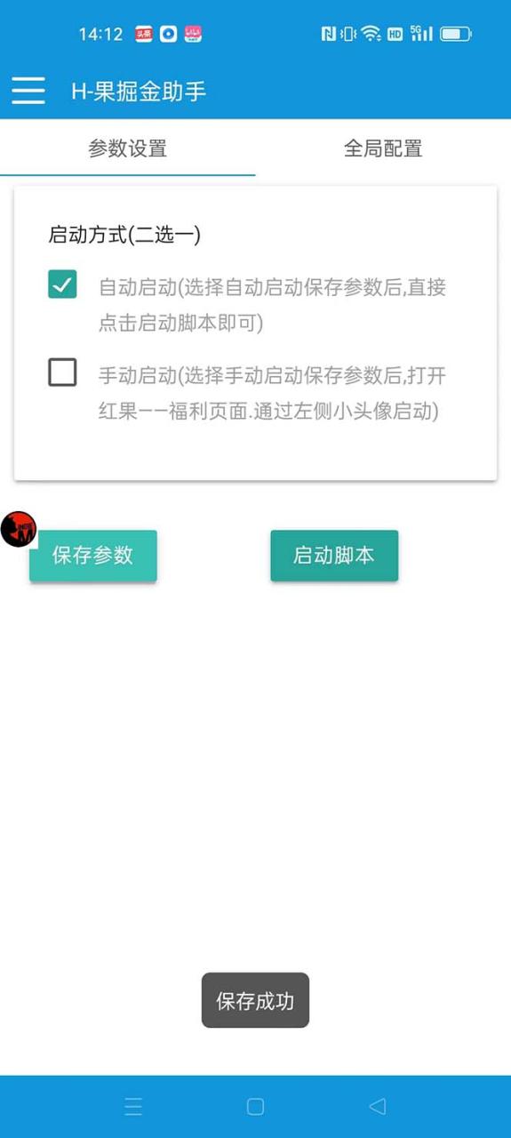（8393期）最新红果短剧广告掘金挂机项目，卡包看广告，单机一天20-30+【自动脚本+…-生财有道