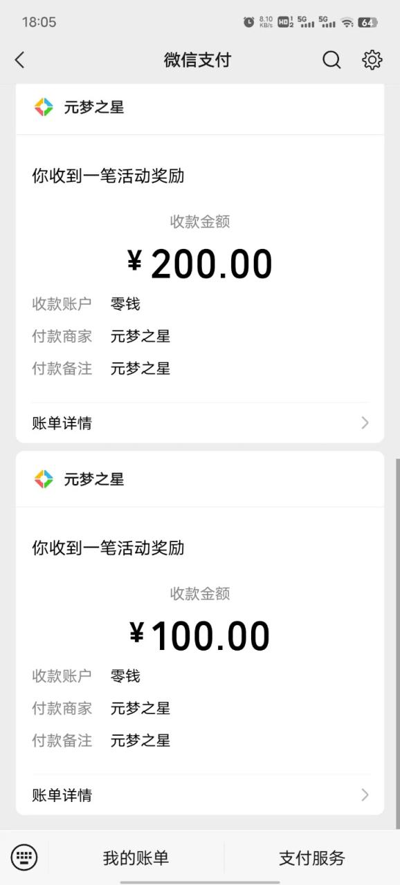 腾讯游戏撸金方案，长期饭票，单次收益100+-生财有道