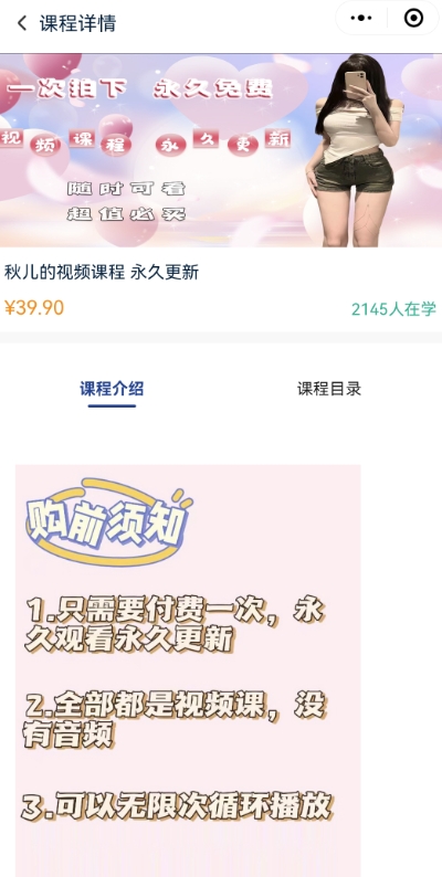 2024最新无人直播零撸音浪+卖课程玩法，日入大几千不是梦【揭秘】-生财有道