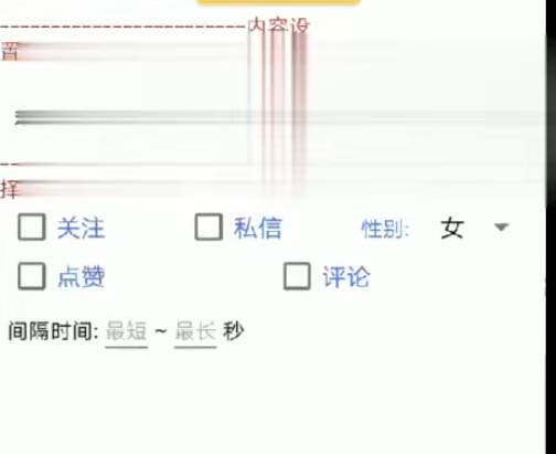（8447期）【引流必备】探遇漂流瓶全自动引流脚本，引流色粉必备神器嘎嘎上量【引…-生财有道