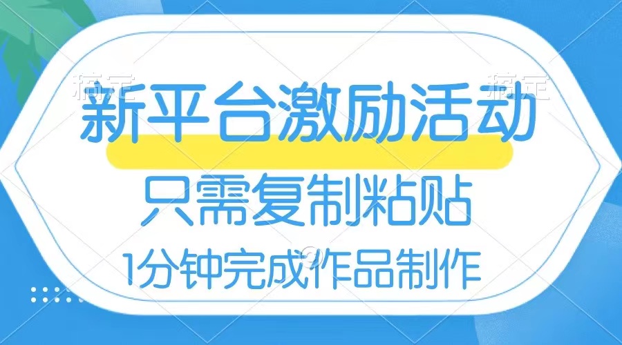 （8451期）网易有道词典开启激励活动，一个作品收入112，只需复制粘贴，一分钟完成-生财有道