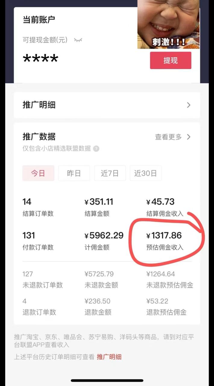 （8474期）日入1000+火爆抖音年货图文带货，AI自动生成自己的年货原创图文-生财有道