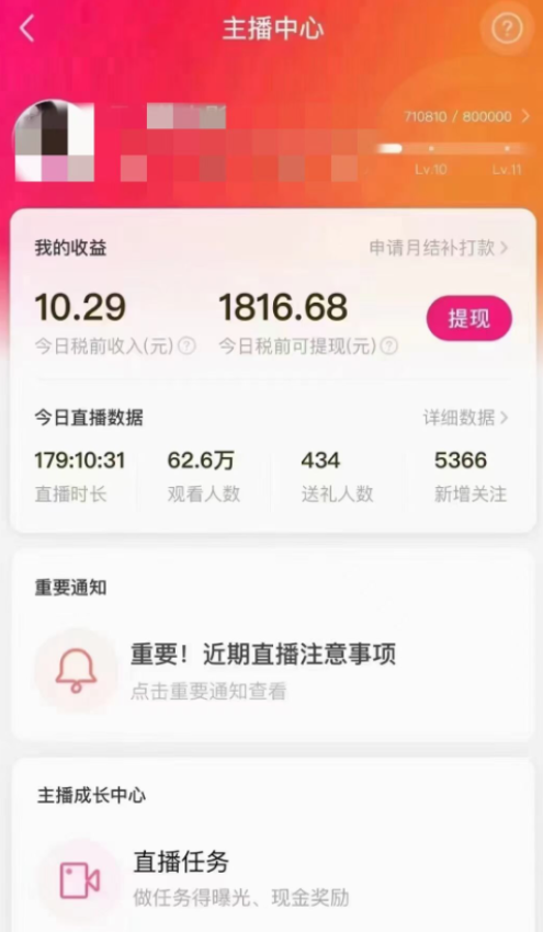 （8486期）陌陌美女无人播快手爽文短剧，直播一周收益1816加上私域一周4000+-生财有道