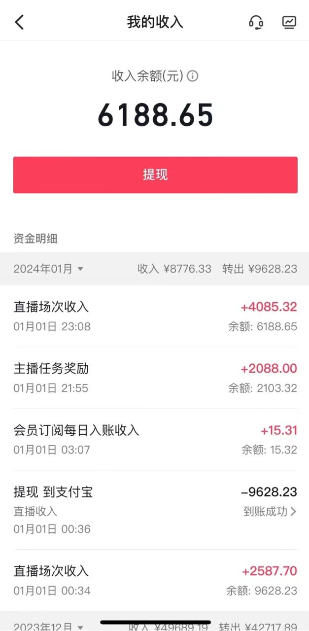 （8485期）抖音最新项目，弹幕游戏直播玩法，小白也可轻松上手，保姆级教学 日入2000+-生财有道