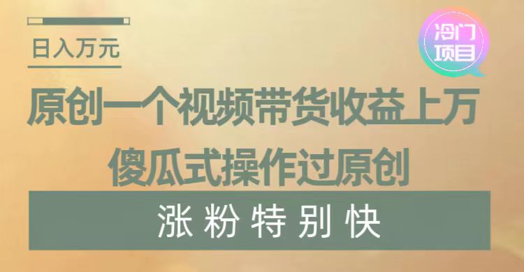 （8488期）暴利冷门项目，象棋竞技掘金，几分钟一条原创视频，傻瓜式操作-生财有道