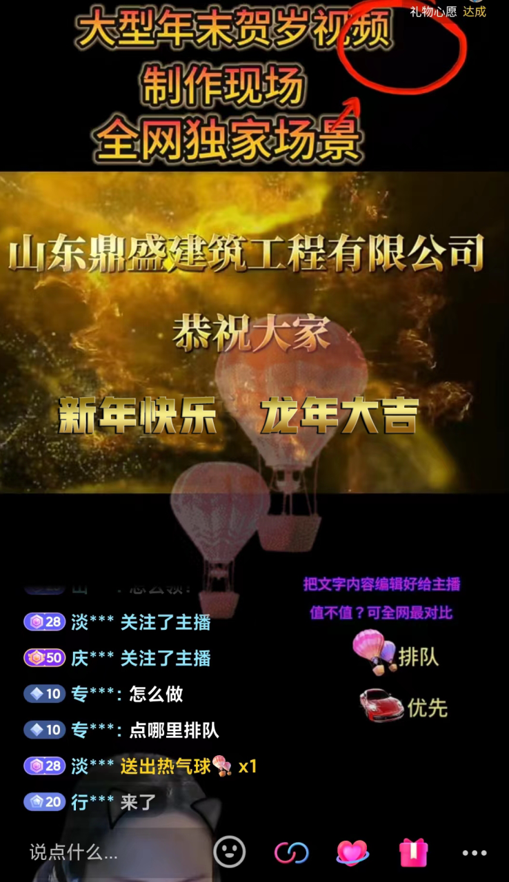 （8487期）1月新风口项目，有嘴就能做，企业年会祝福视频定制，单日轻松收益20000+-生财有道