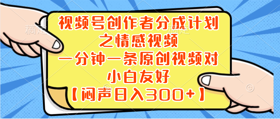 （8502期）小红书AI宝宝漫画，轻松引流宝妈粉，小白零基础操作，日入500-生财有道