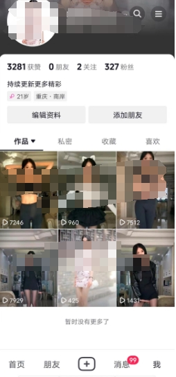 （8507期）全网独创首发AI换脸引流男粉单日涨粉1.5W+变现3000+小白也能上手快速拿结果-生财有道