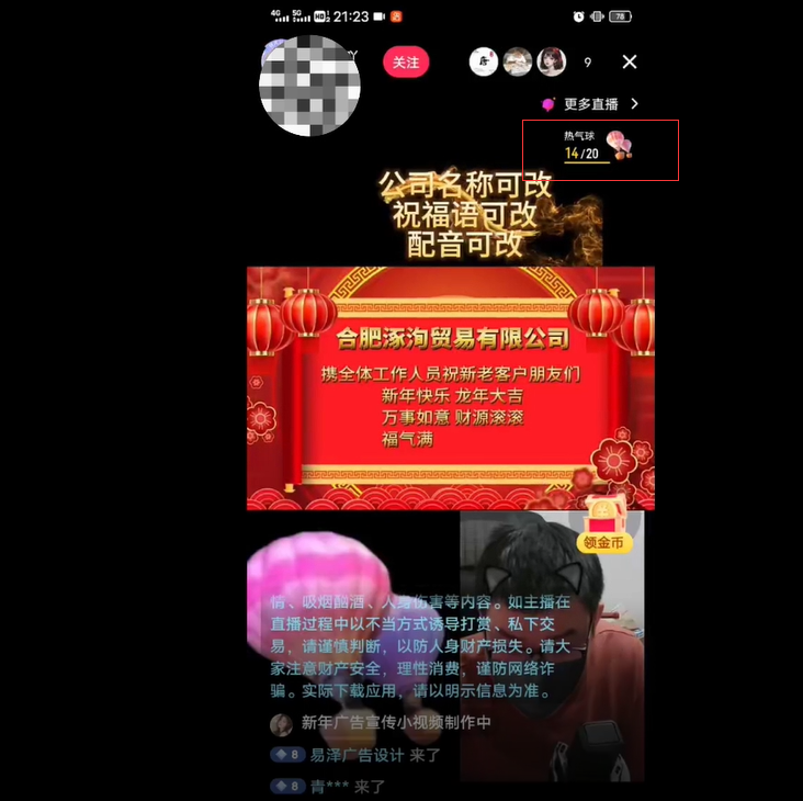 （8508期）外面收费699的ae半无人直播，半小时学会，日入500+，当天出结果-生财有道