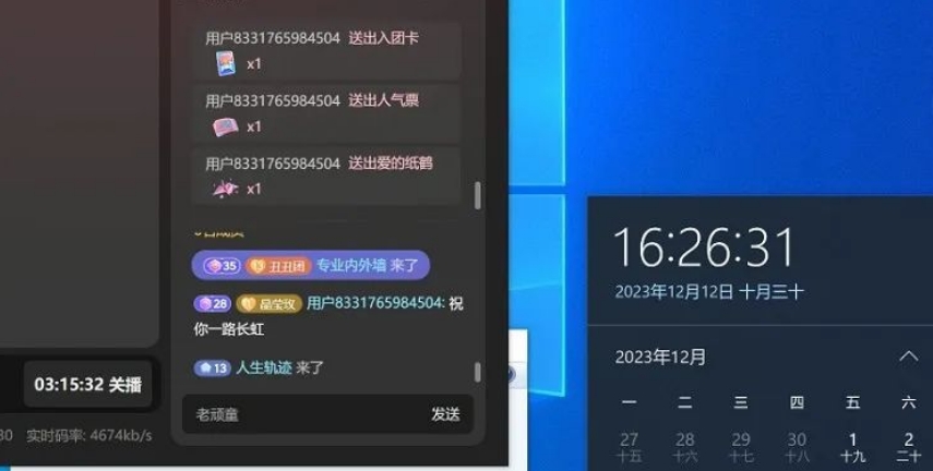 （8520期）蟠桃会直播秘籍揭秘！靠抖音西游记直播日入1000+零基础创业，赠保姆级教程-生财有道