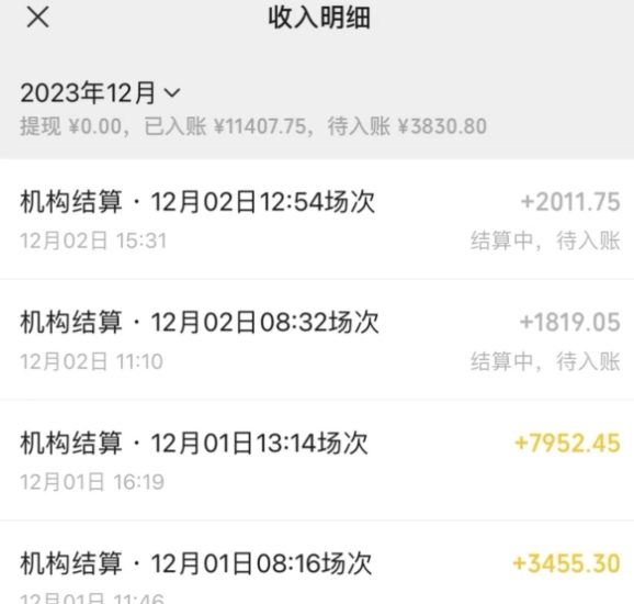 无人直播最新项目,丛林穿越玩法保姆级教学,小白亦可上手轻松日入1600+【揭秘】-生财有道