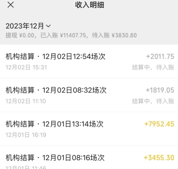 无人直播最新项目，丛林穿越玩法保姆级教学，小白亦可上手轻松日入1600+【揭秘】-生财有道